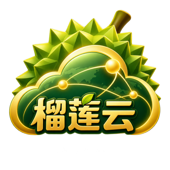 榴莲云机场