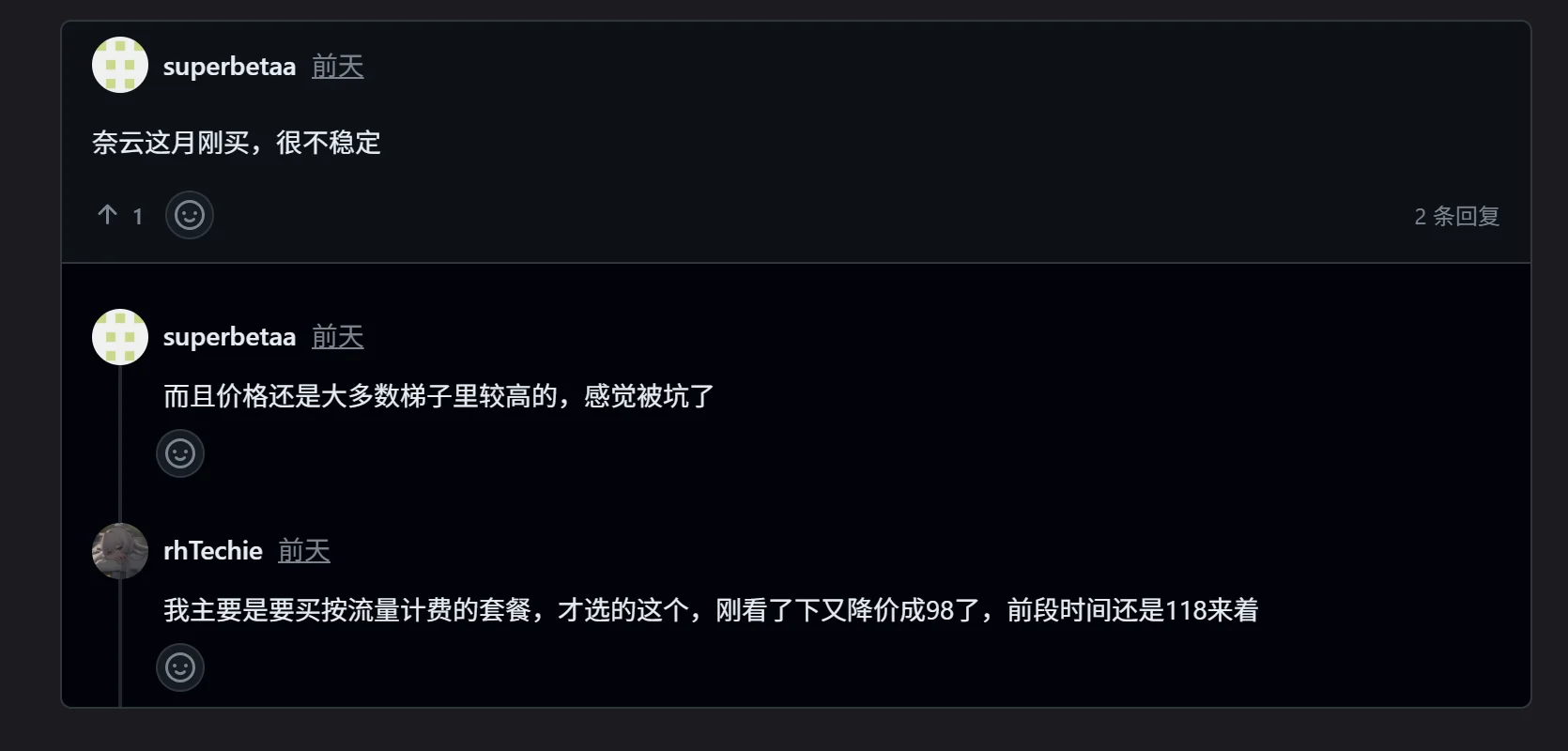 奈云机场疑似跑路？