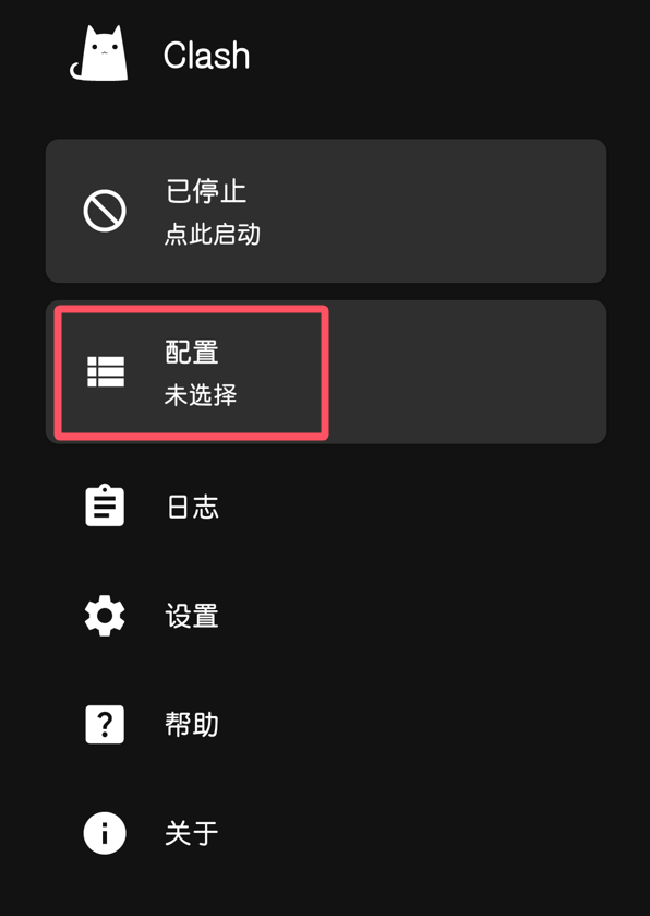 Clash for Android 2026年使用指南:终极配置指南教程 相关截图
