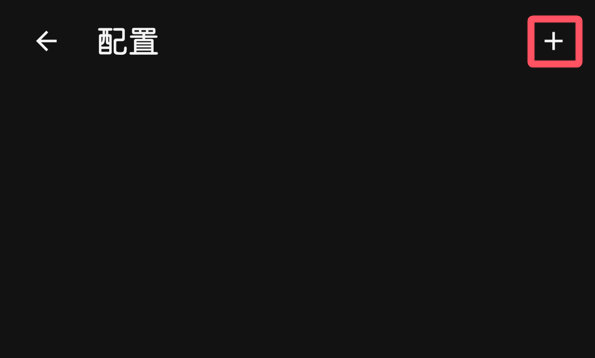 Clash for Android 2026年使用指南:终极配置指南教程 相关截图