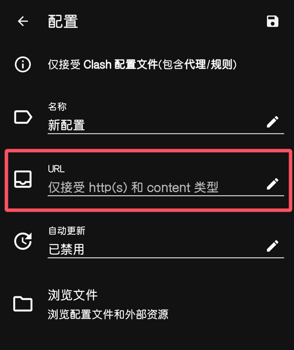 Clash for Android 2026年使用指南:终极配置指南教程 相关截图