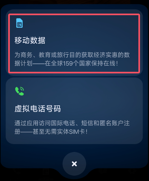 2026年最详细9esim 使用指南:获取国外手机号注册海外账号 相关截图