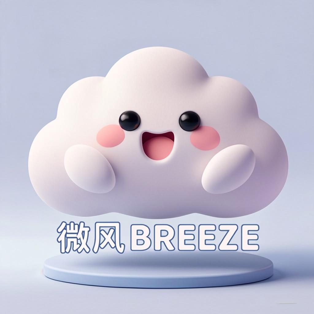 微风网络Breeze云朵Logo