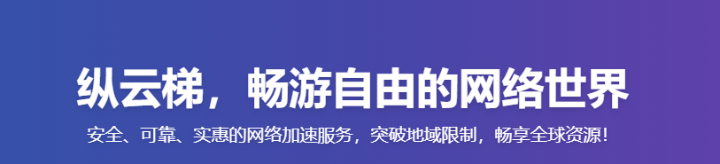 🛩纵云梯机场深度评测：自研技术，全球畅连 相关截图