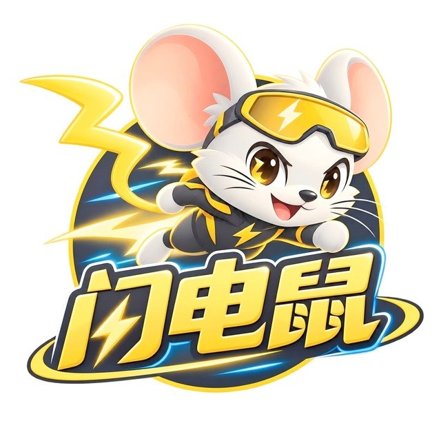 闪电鼠机场