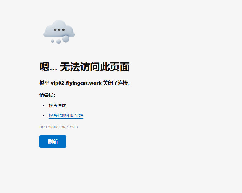 飞猫云机场服务异常记录与恢复入口核验(2026年9月更新) 相关截图